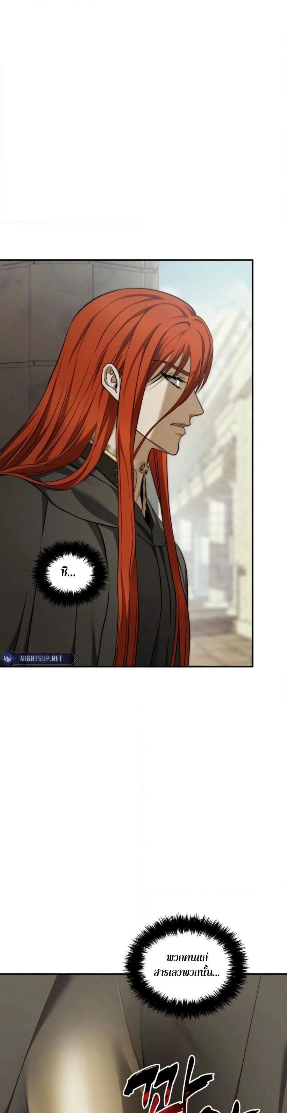 Ranker Who Lives A Second Time page 30