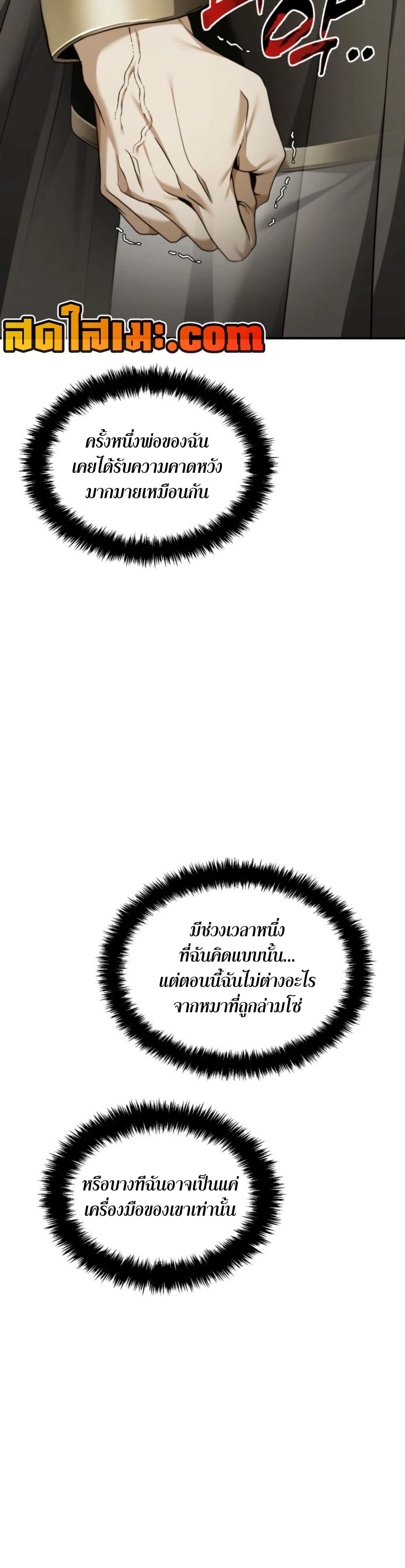 Ranker Who Lives A Second Time page 31