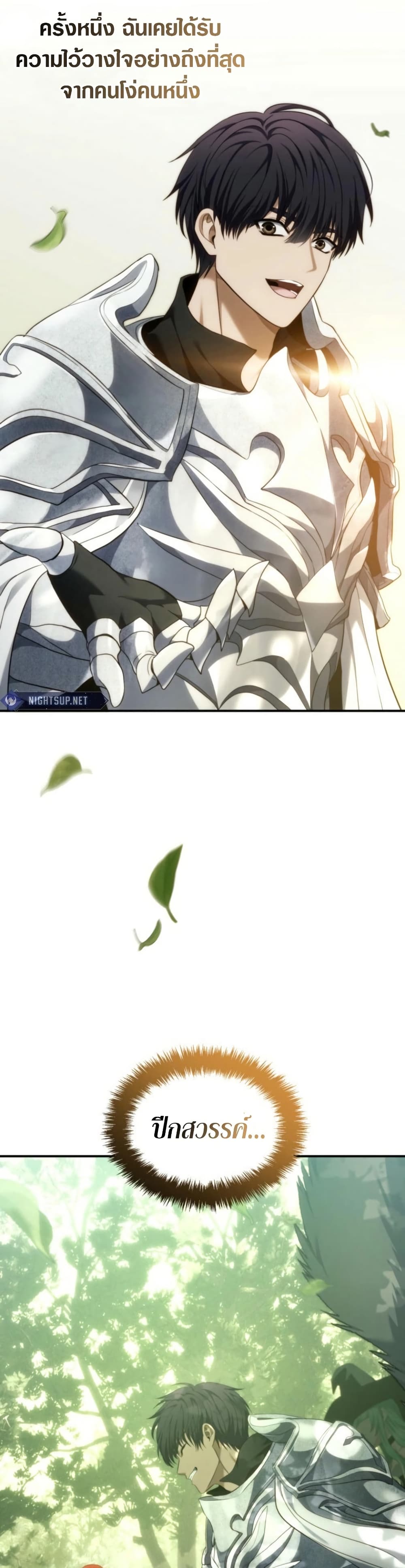 Ranker Who Lives A Second Time page 33