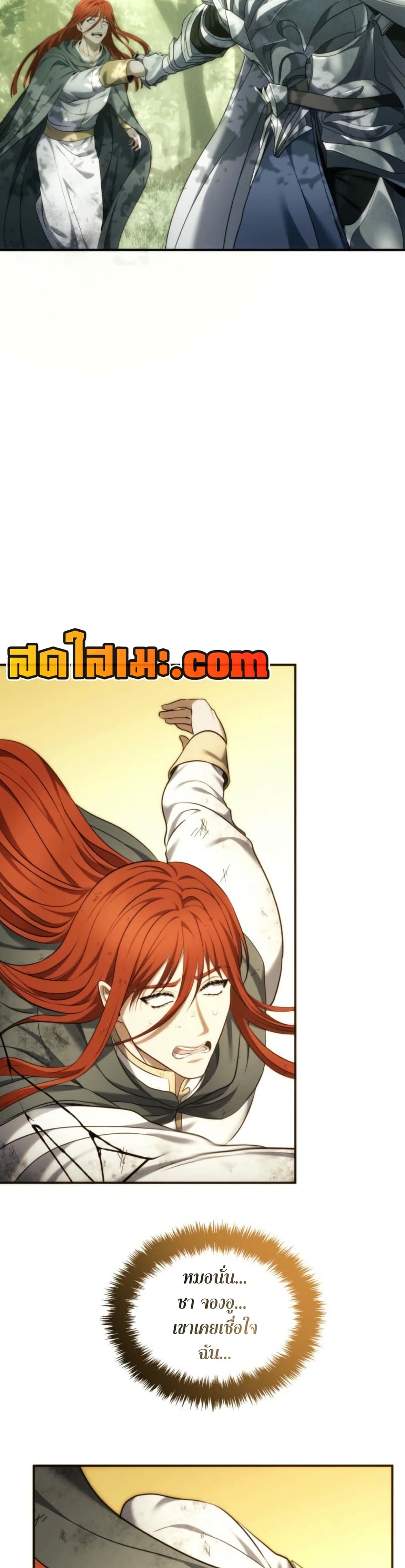 Ranker Who Lives A Second Time page 34
