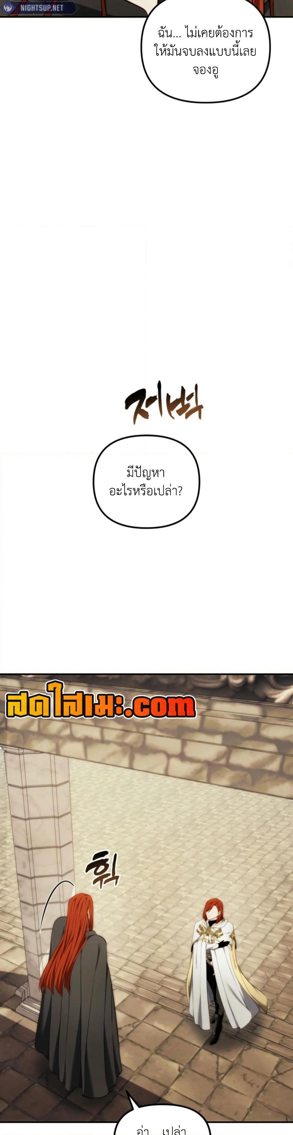 Ranker Who Lives A Second Time page 37