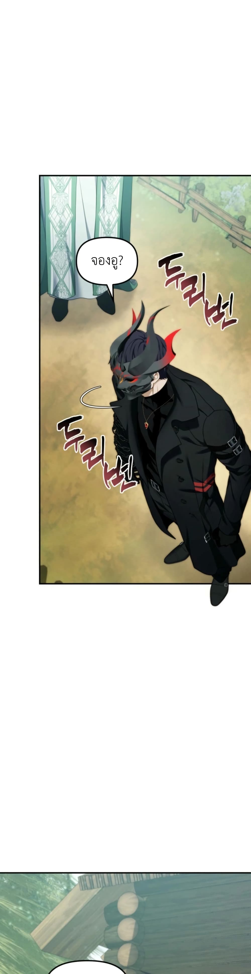 Ranker Who Lives A Second Time page 43