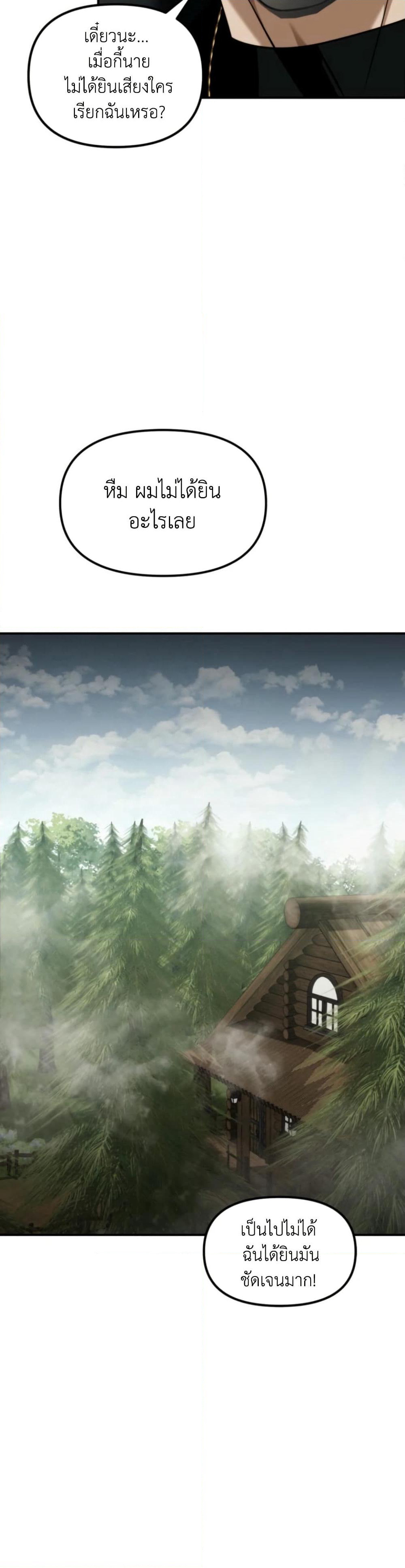 Ranker Who Lives A Second Time page 45