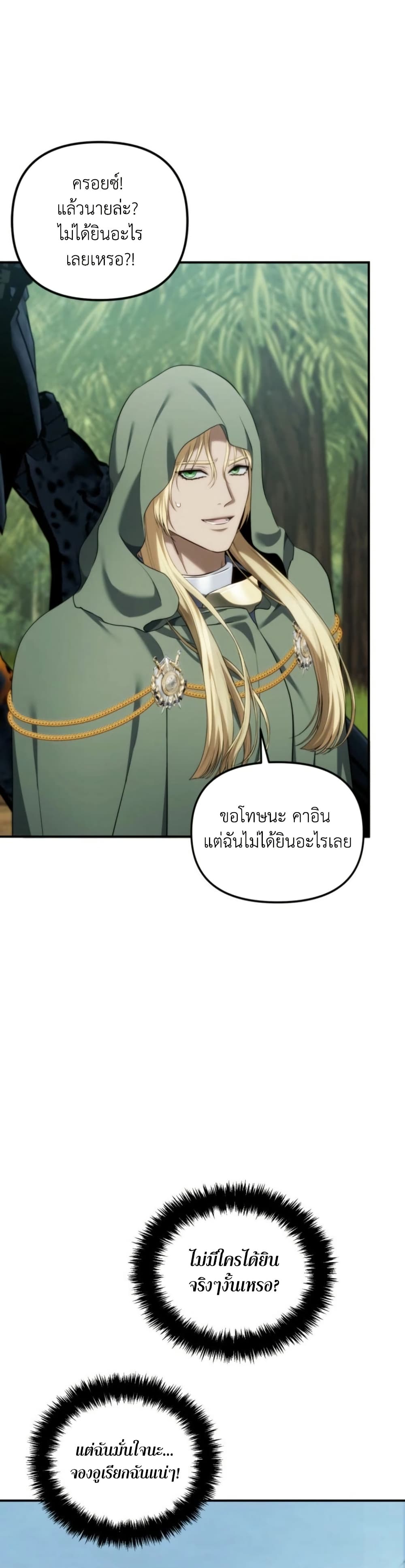 Ranker Who Lives A Second Time page 46