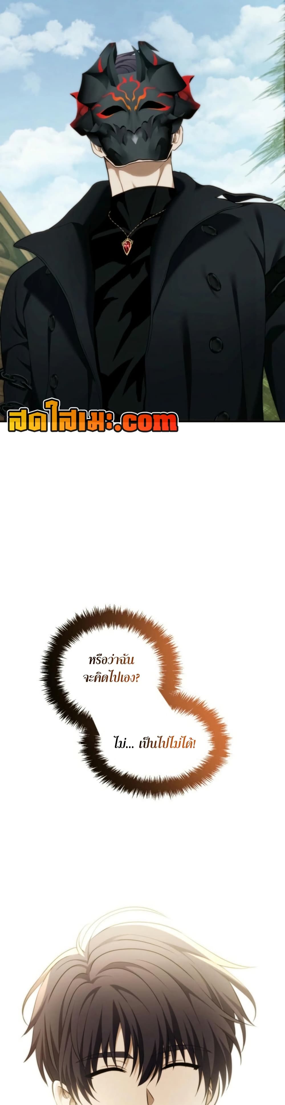 Ranker Who Lives A Second Time page 47