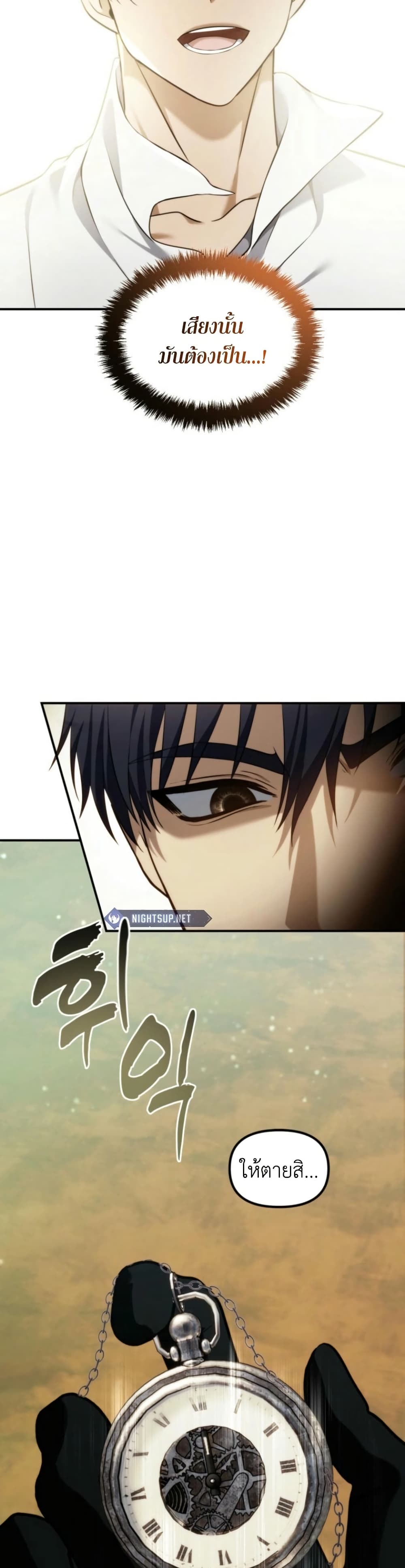 Ranker Who Lives A Second Time page 48