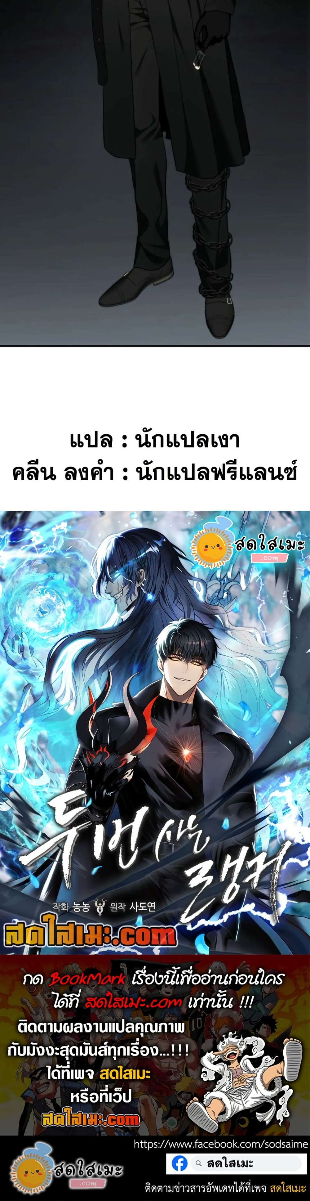Ranker Who Lives A Second Time page 50