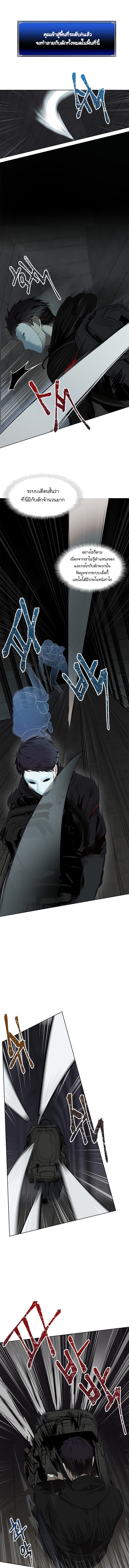 Ranker Who Lives A Second Time page 8