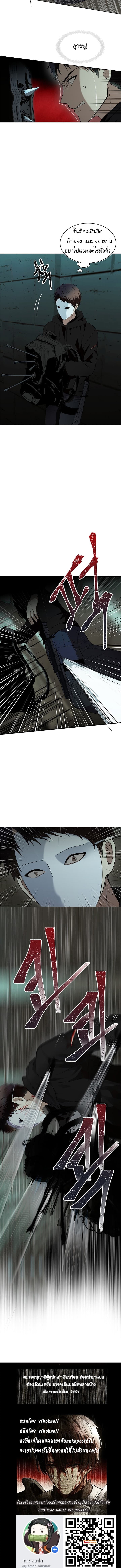Ranker Who Lives A Second Time page 9