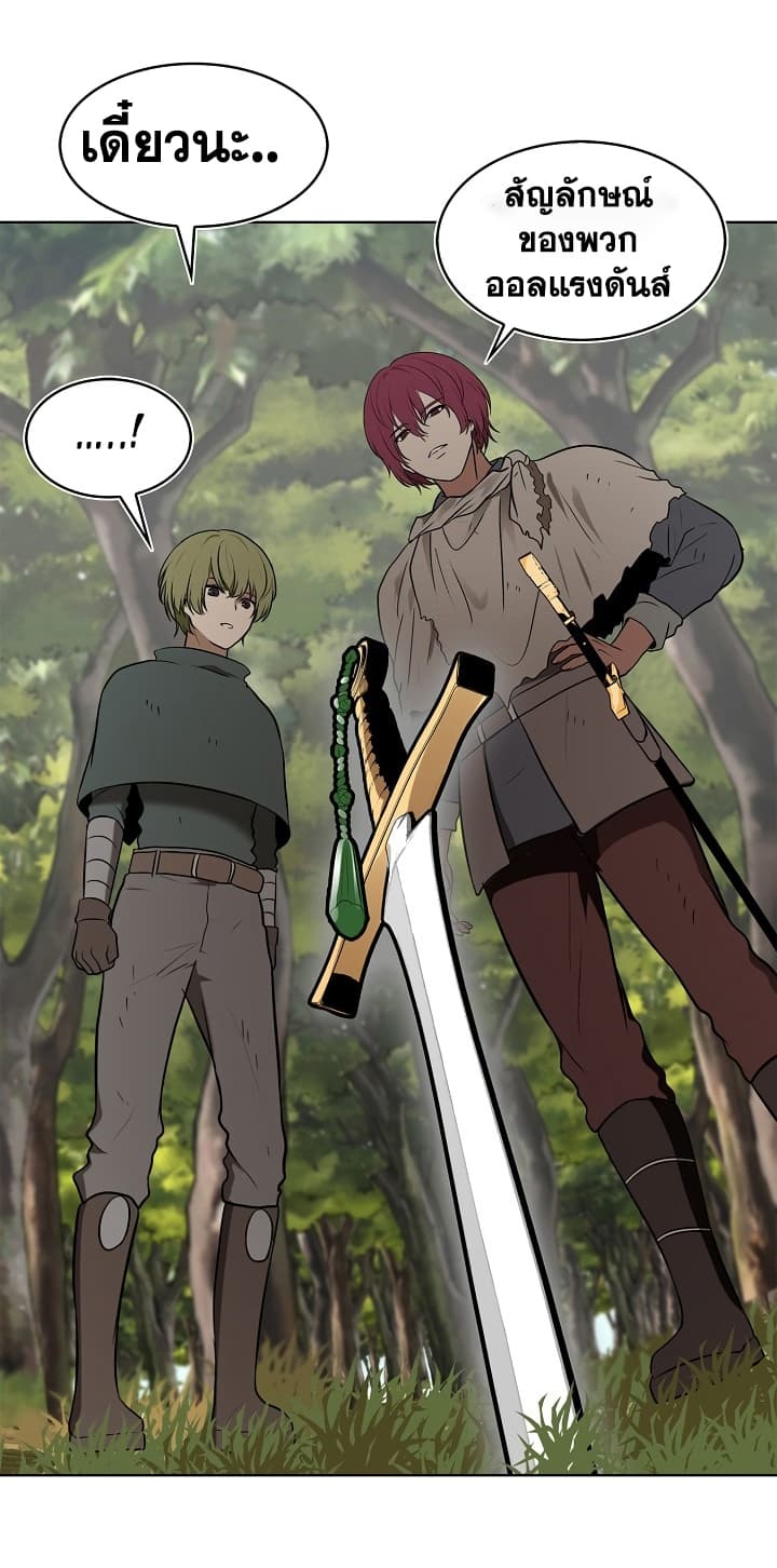 Ranker Who Lives A Second Time page 4