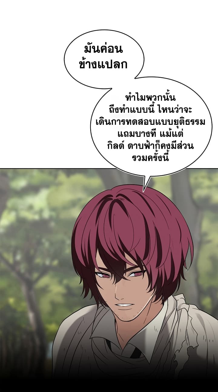 Ranker Who Lives A Second Time page 5