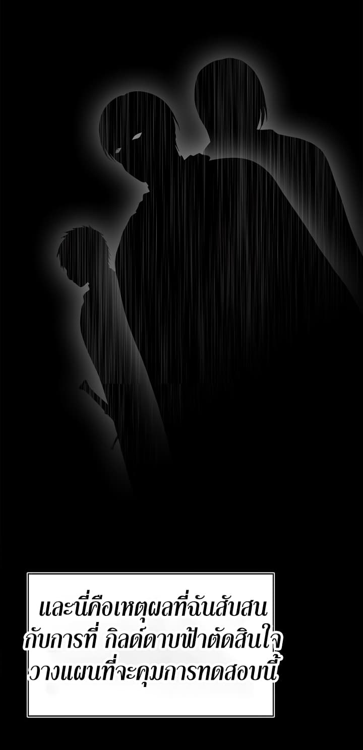 Ranker Who Lives A Second Time page 7