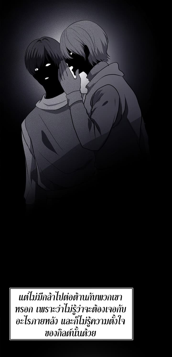 Ranker Who Lives A Second Time page 8