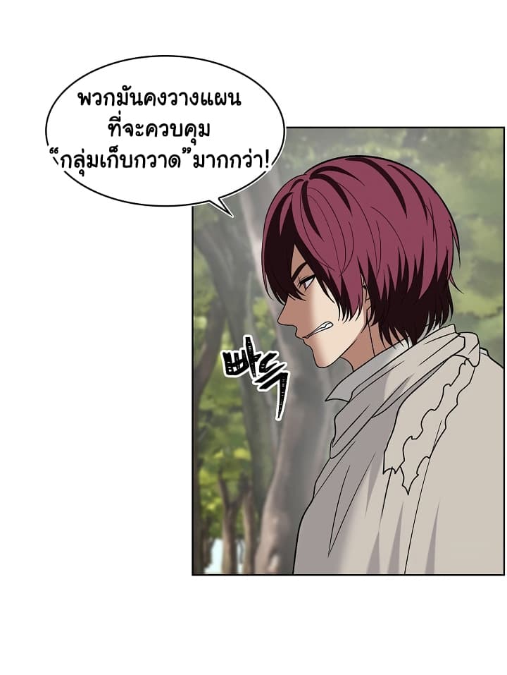 Ranker Who Lives A Second Time page 11