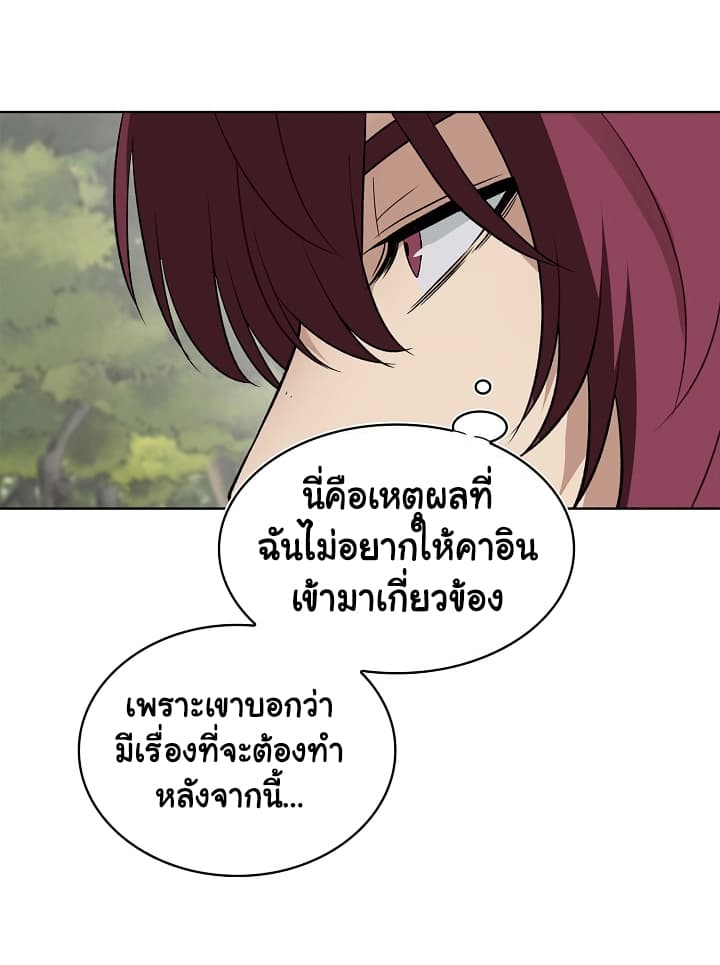 Ranker Who Lives A Second Time page 12