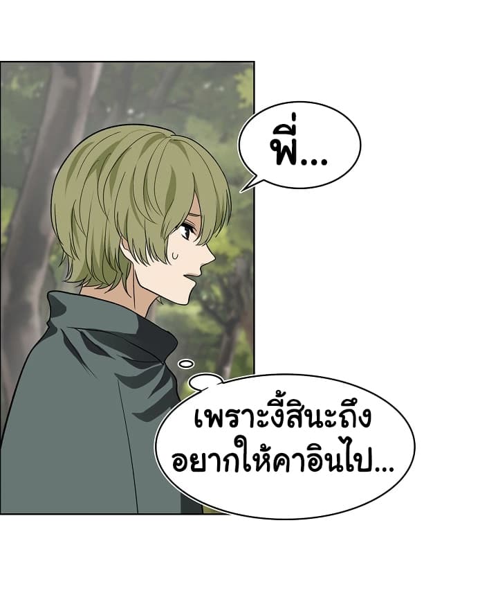 Ranker Who Lives A Second Time page 13