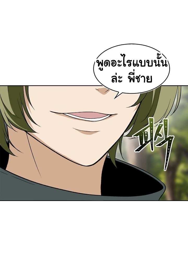 Ranker Who Lives A Second Time page 18