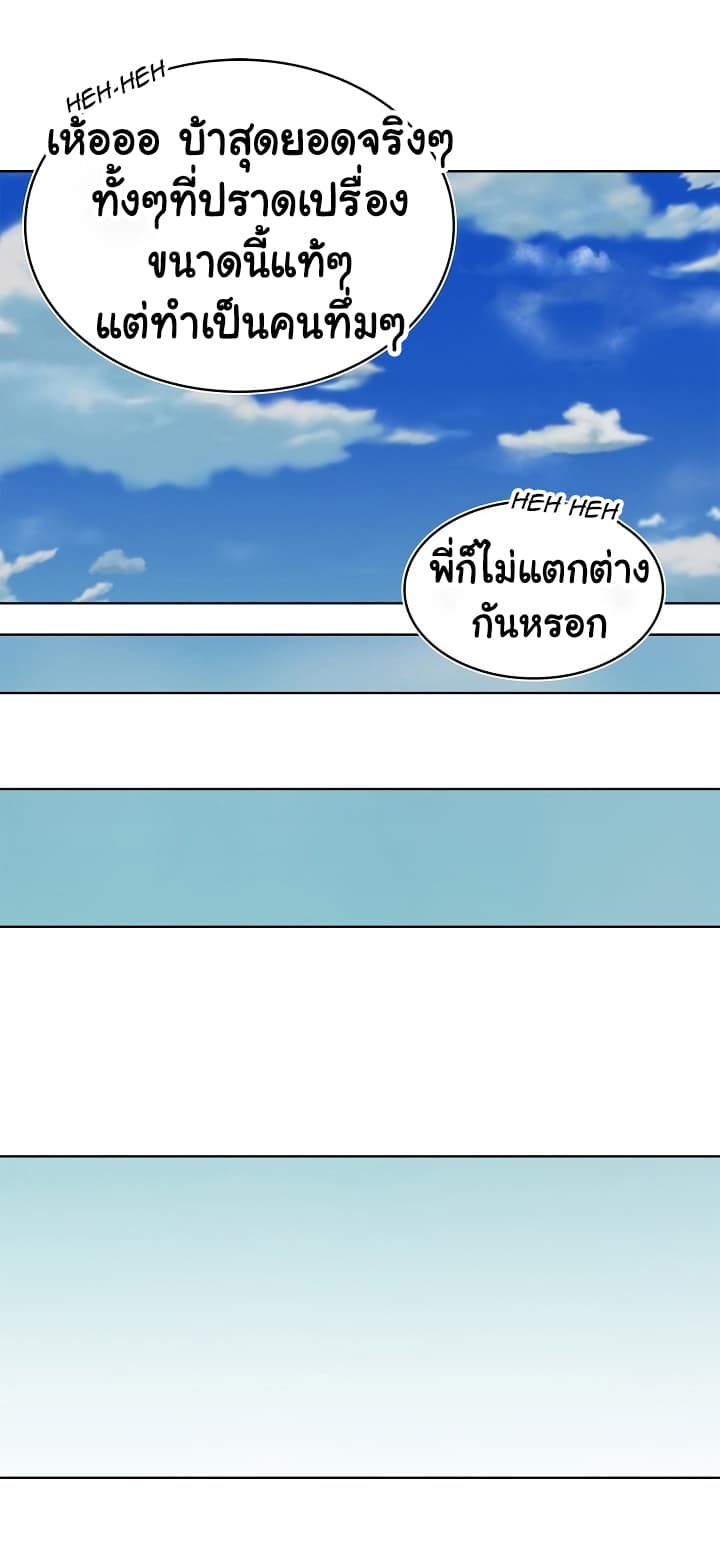 Ranker Who Lives A Second Time page 20