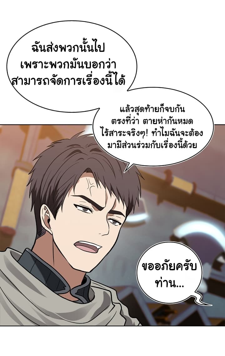 Ranker Who Lives A Second Time page 31