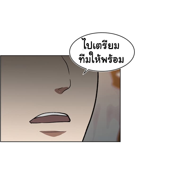 Ranker Who Lives A Second Time page 32