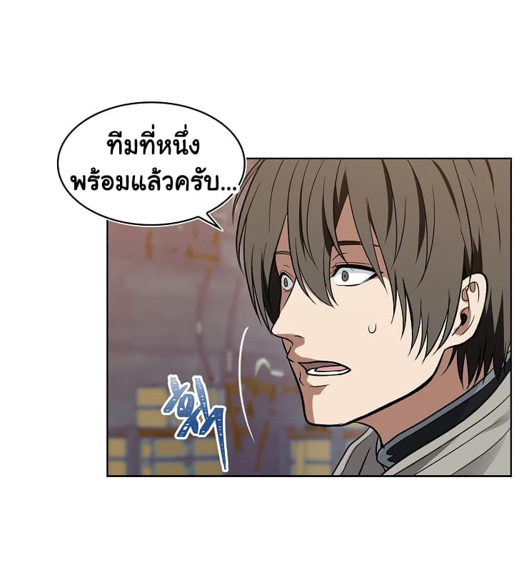 Ranker Who Lives A Second Time page 33