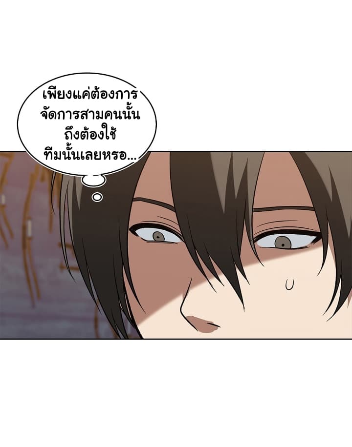 Ranker Who Lives A Second Time page 35