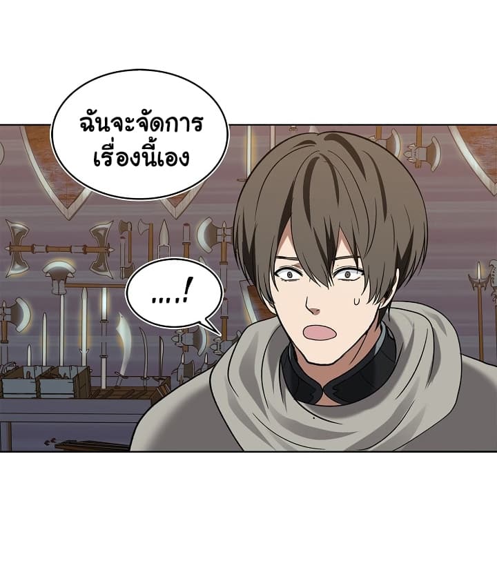 Ranker Who Lives A Second Time page 37