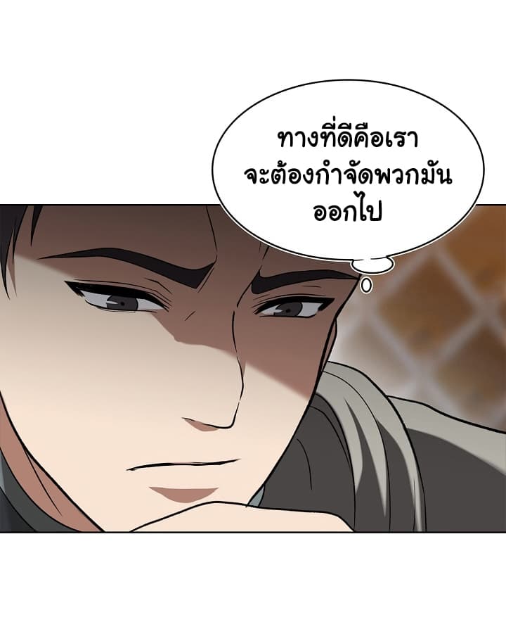 Ranker Who Lives A Second Time page 39