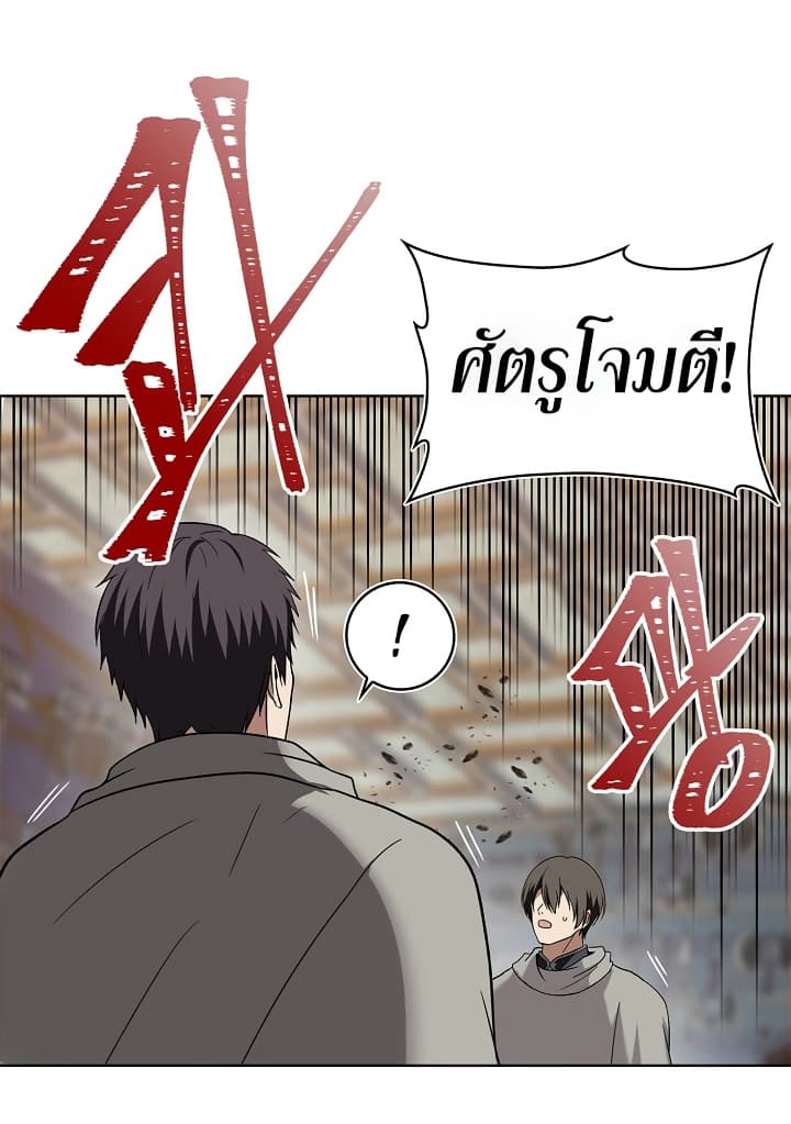 Ranker Who Lives A Second Time page 42