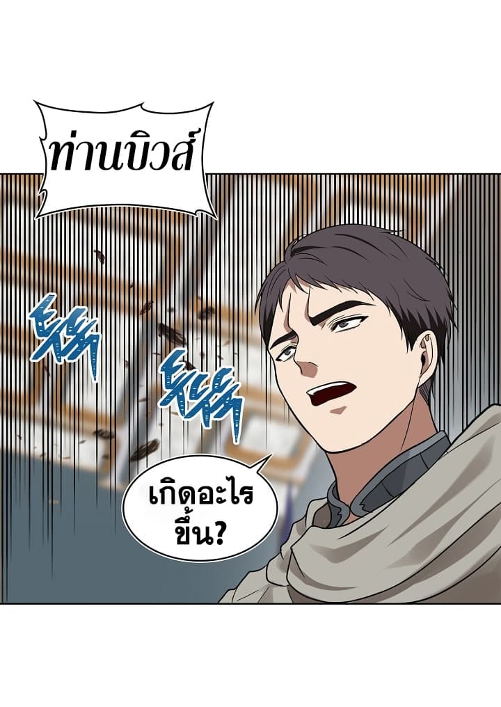 Ranker Who Lives A Second Time page 43