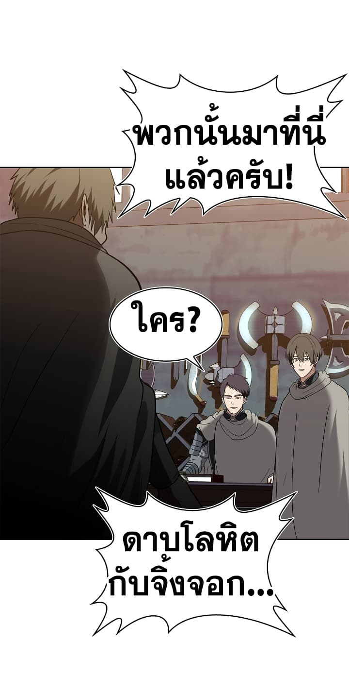 Ranker Who Lives A Second Time page 44