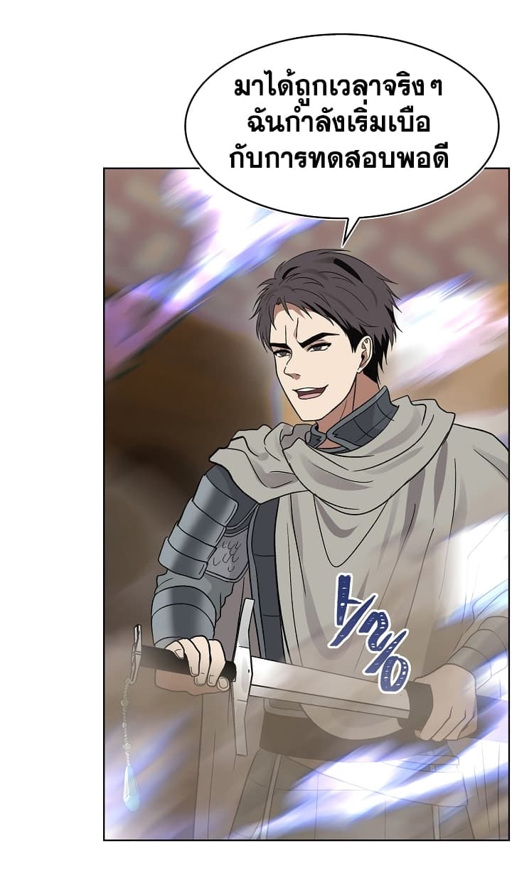 Ranker Who Lives A Second Time page 51