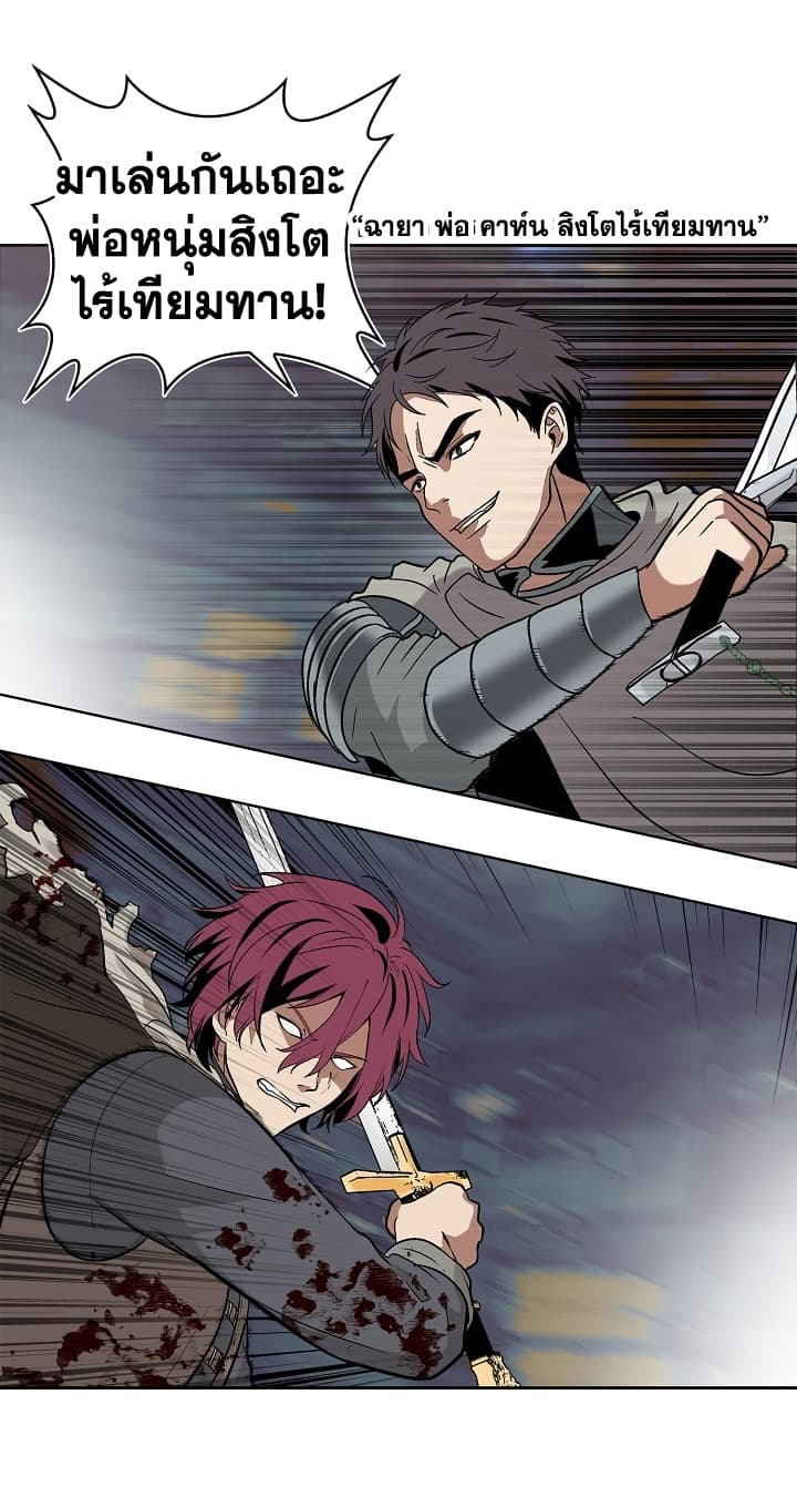 Ranker Who Lives A Second Time page 52