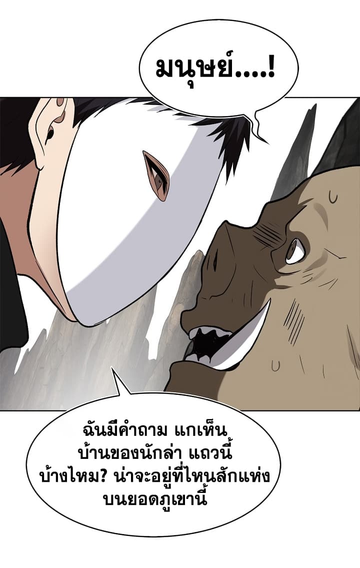 Ranker Who Lives A Second Time page 59