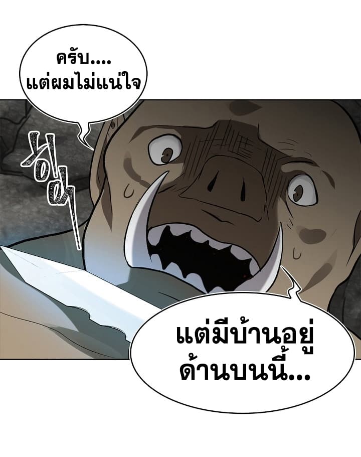 Ranker Who Lives A Second Time page 60