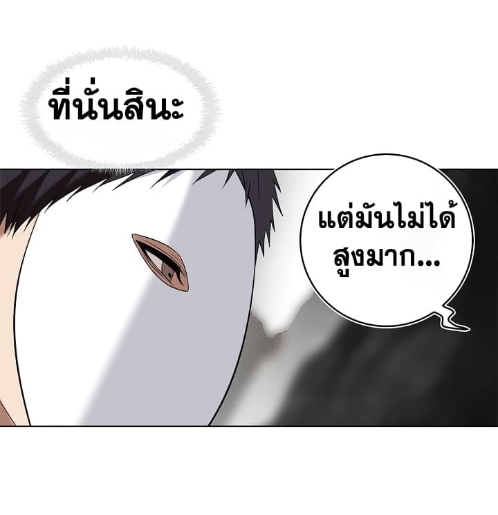 Ranker Who Lives A Second Time page 61