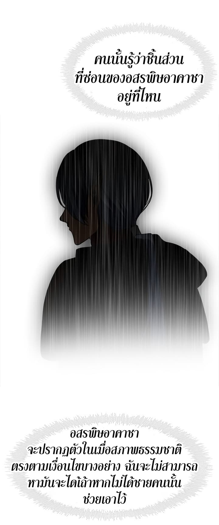 Ranker Who Lives A Second Time page 62