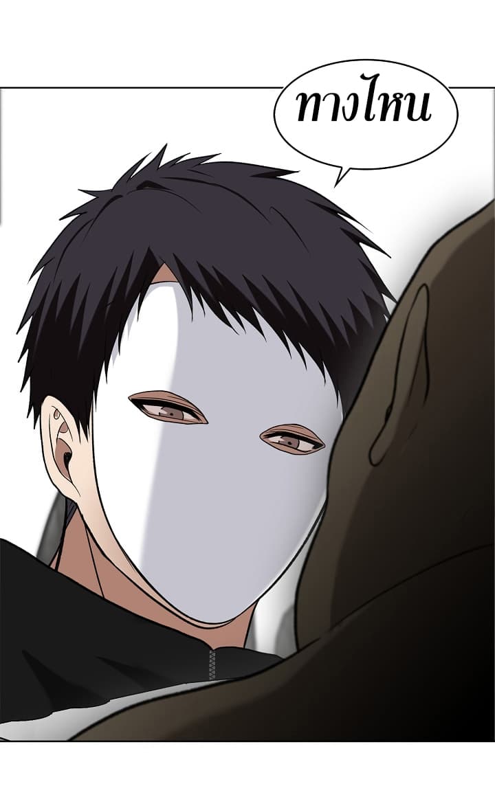 Ranker Who Lives A Second Time page 63