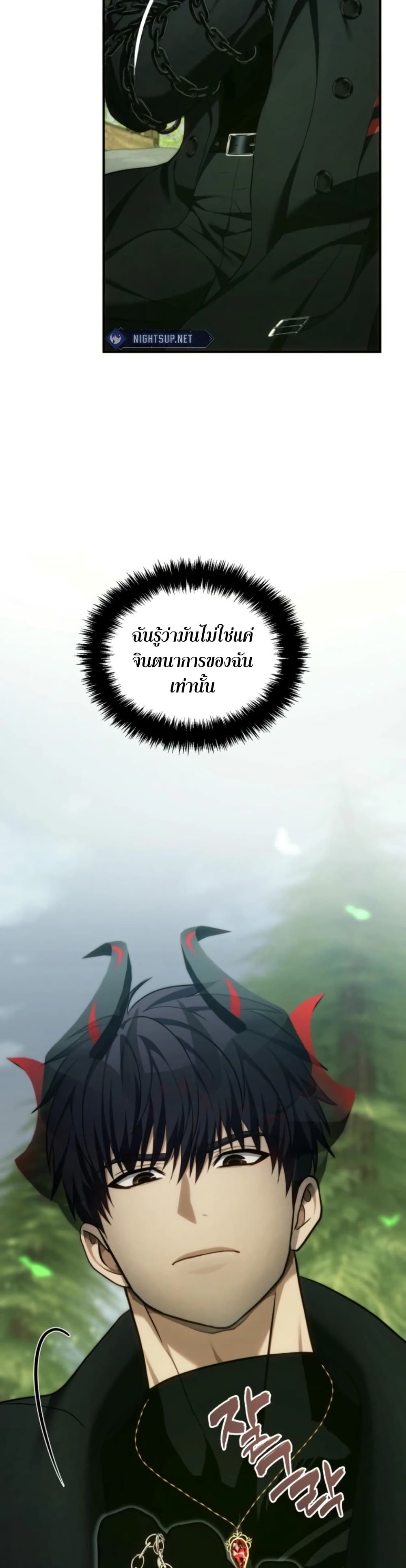 Ranker Who Lives A Second Time page 7