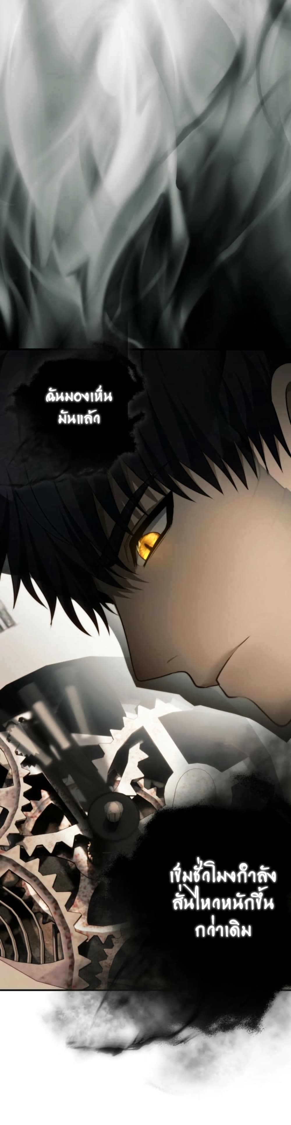 Ranker Who Lives A Second Time page 9