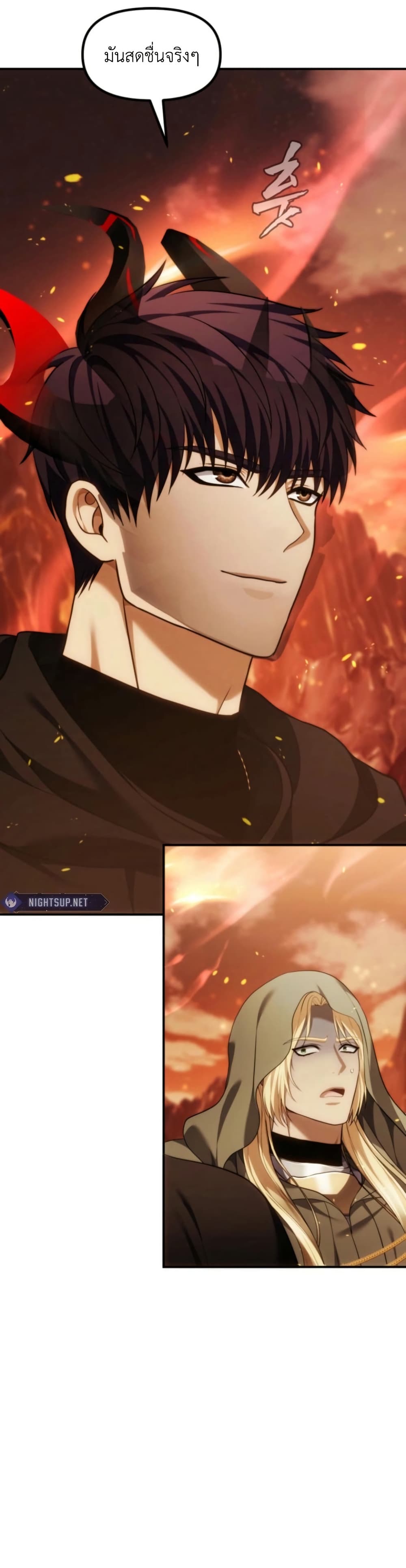 Ranker Who Lives A Second Time page 26