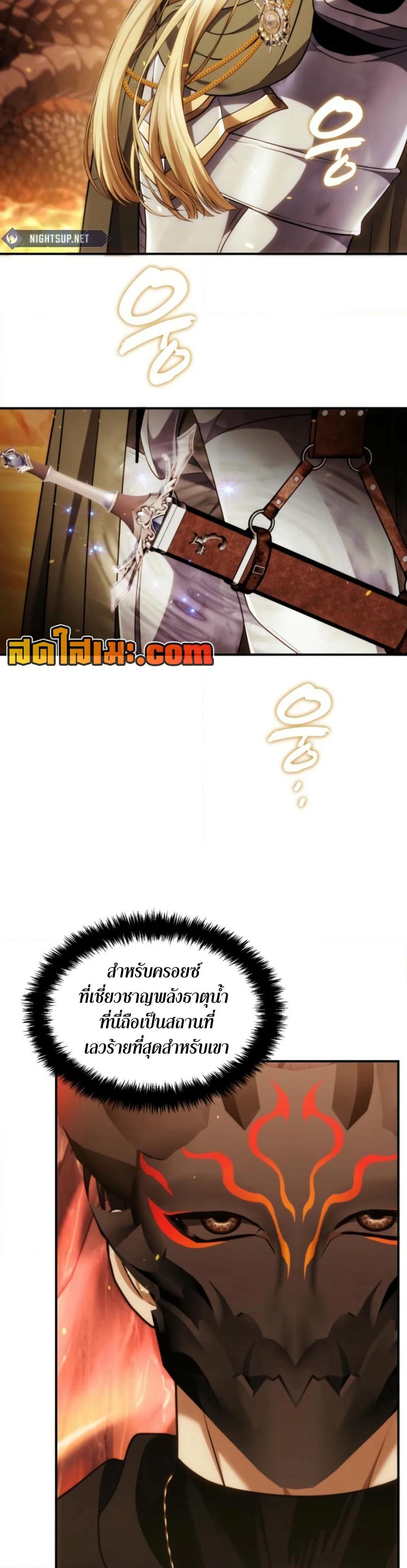 Ranker Who Lives A Second Time page 30