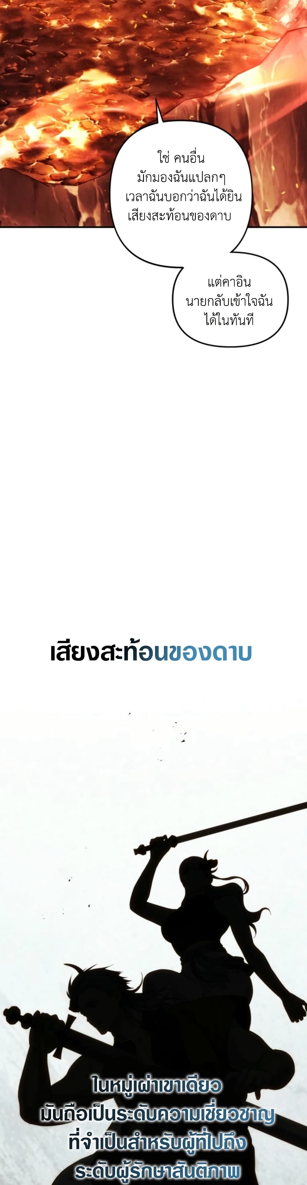 Ranker Who Lives A Second Time page 34