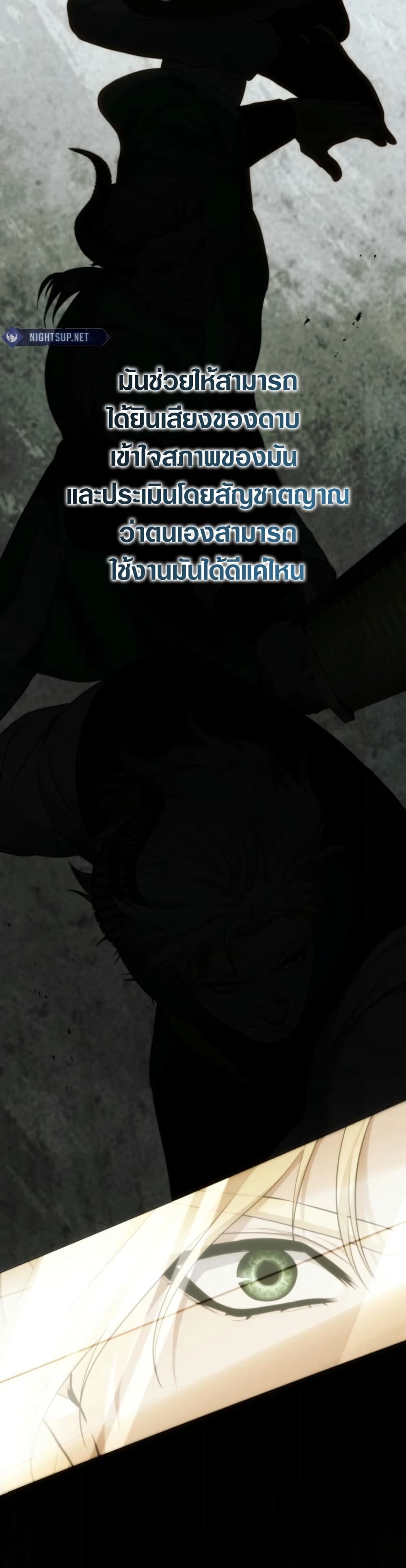 Ranker Who Lives A Second Time page 35