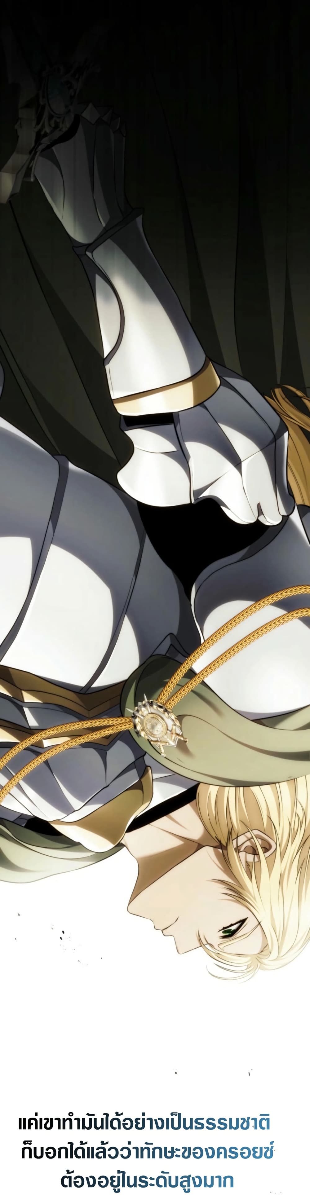 Ranker Who Lives A Second Time page 36
