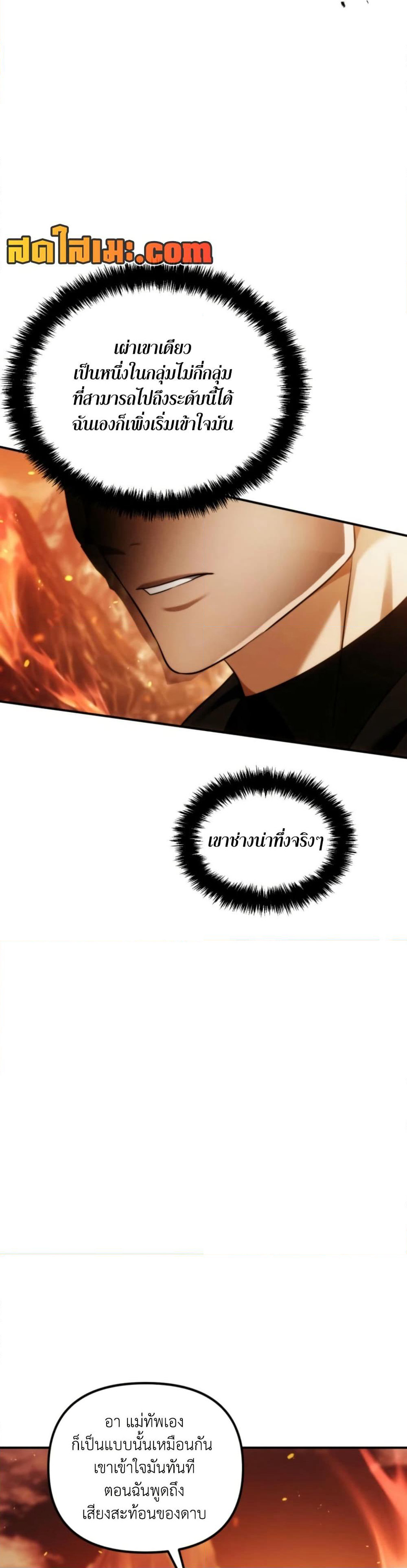Ranker Who Lives A Second Time page 37
