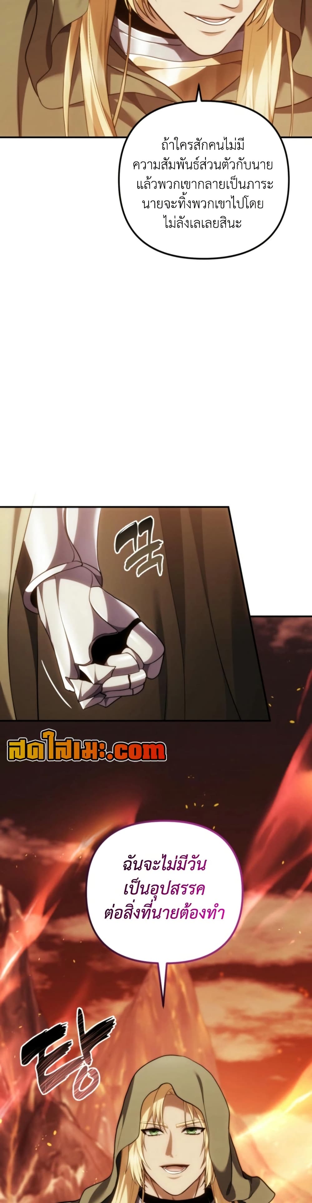 Ranker Who Lives A Second Time page 40