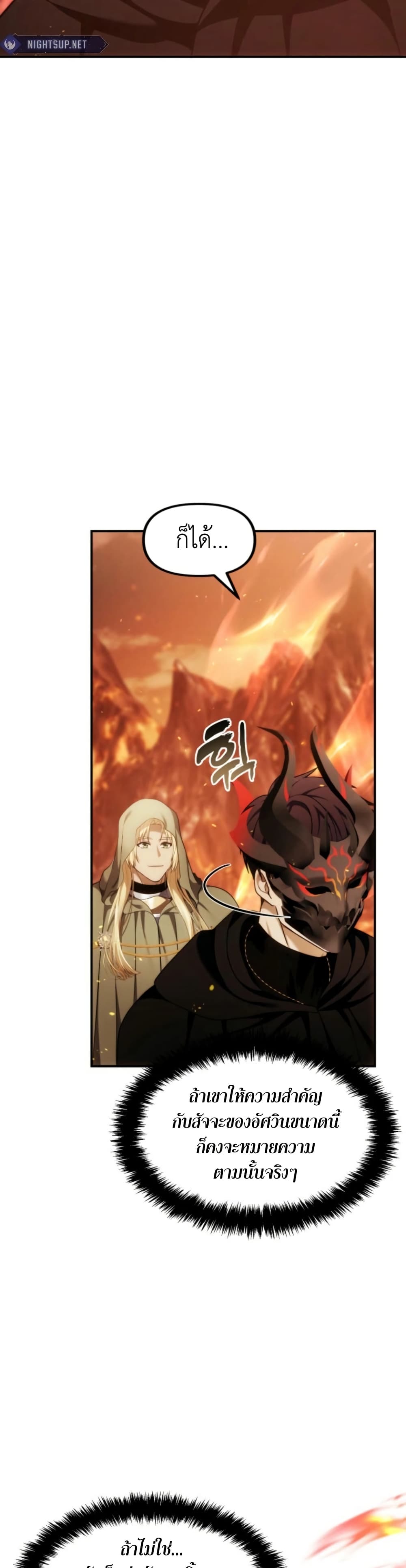 Ranker Who Lives A Second Time page 42