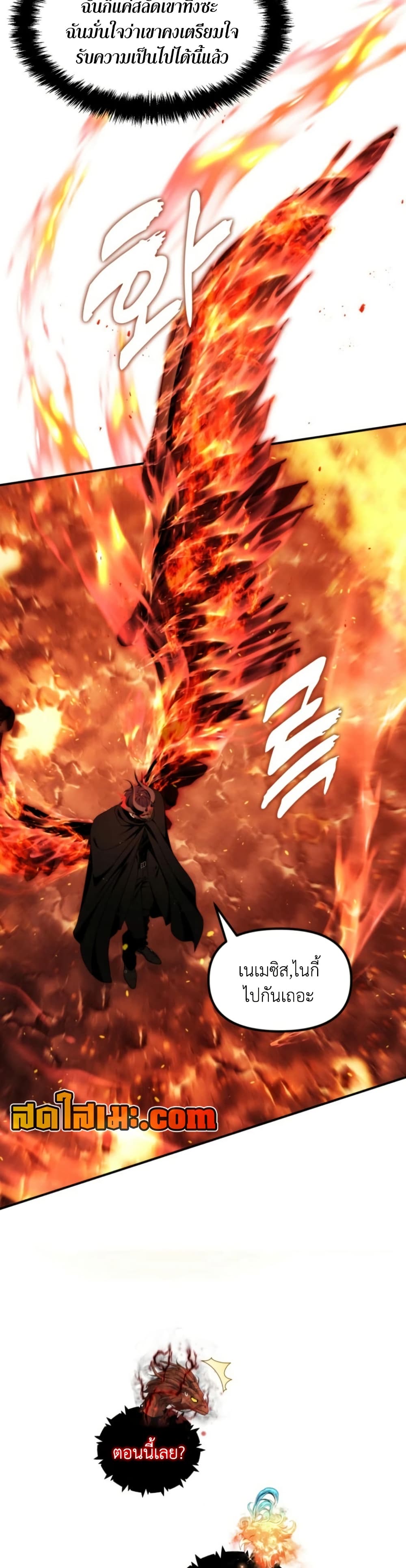 Ranker Who Lives A Second Time page 43