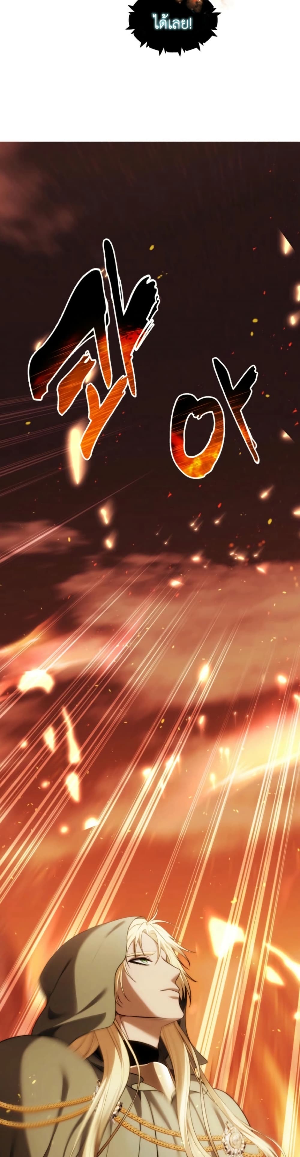 Ranker Who Lives A Second Time page 44